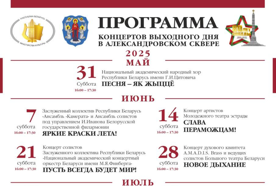 Концерт выходного дня в Александровском сквере