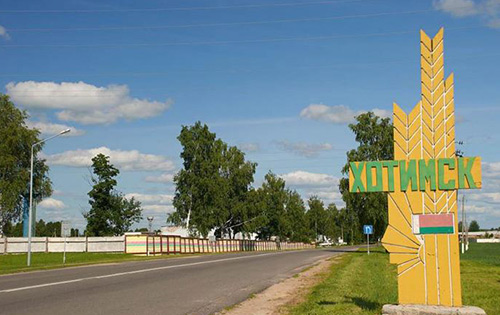  Город Хотимск