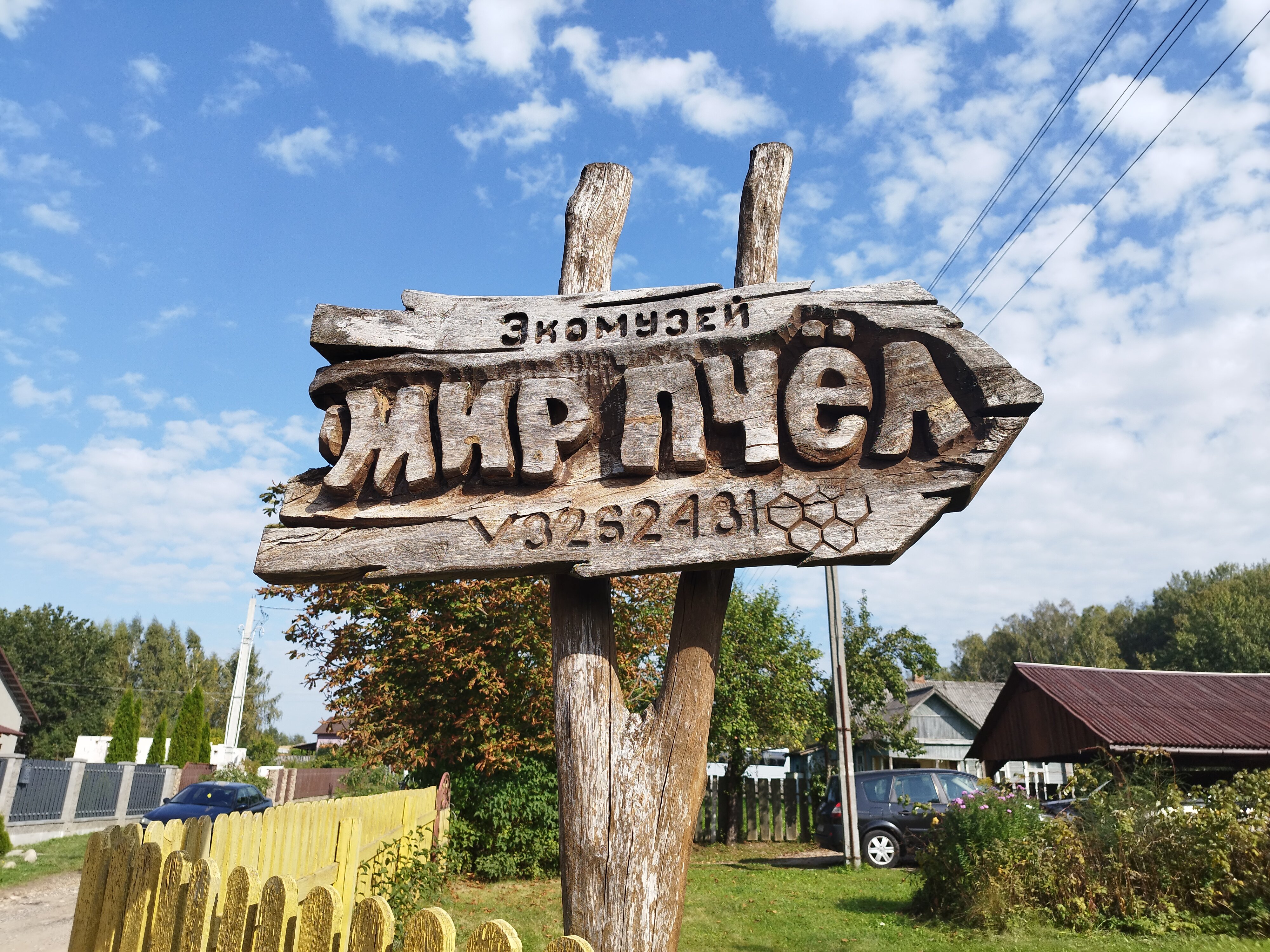 Агроусадьба "Мир пчел"