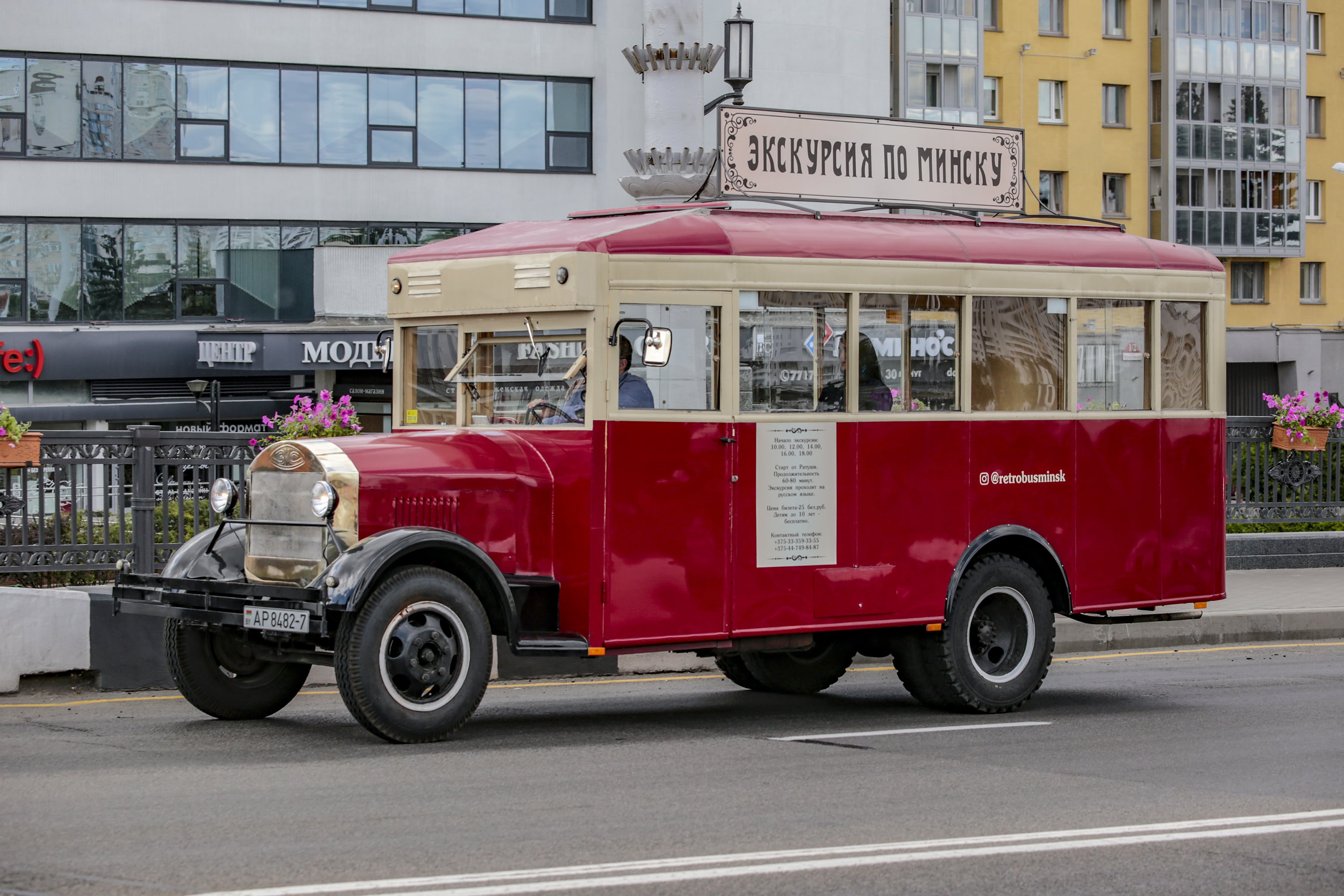 Ретро автобус