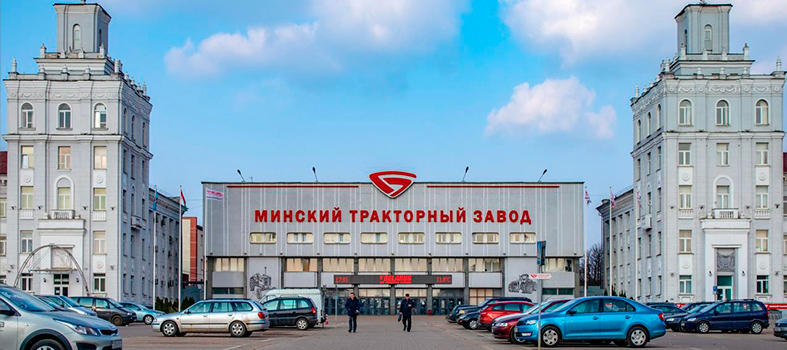 Минский тракторный завод