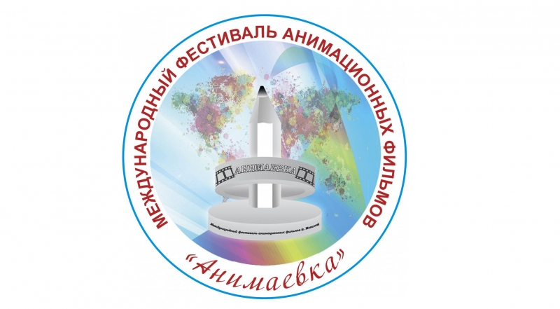 «Анимаевка-2026»