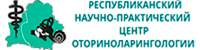Республиканский научно-практический центр оториноларингологии