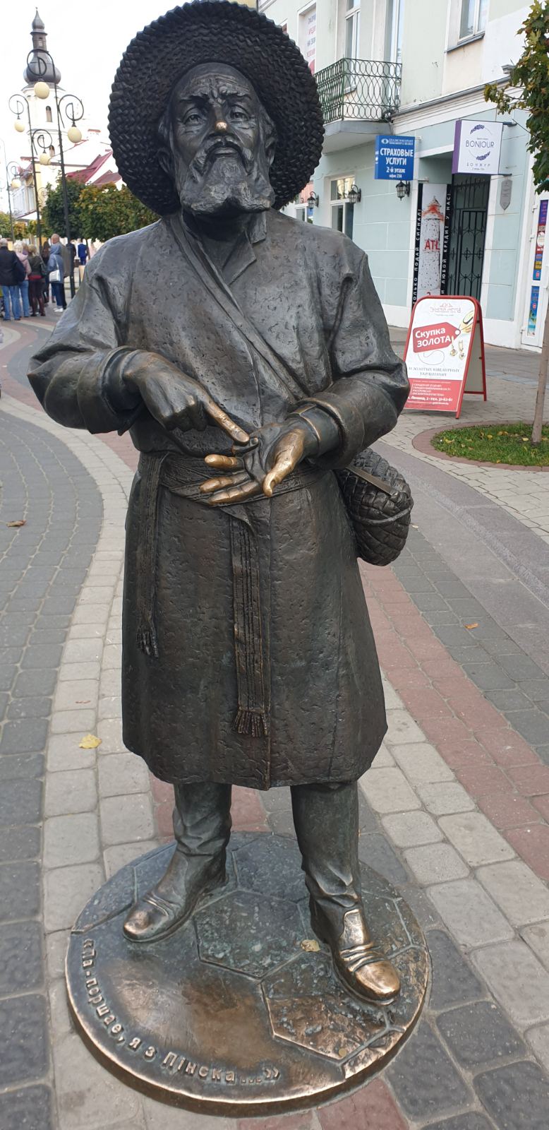 Пинск. Полешук