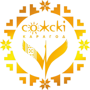 "Сожскi карагод"